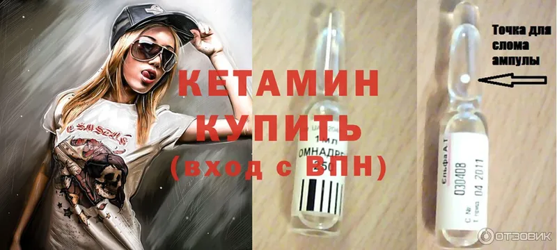 КЕТАМИН ketamine  купить наркотик  Курильск 